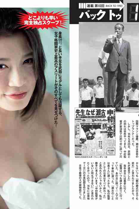 [Flash杂志写真]