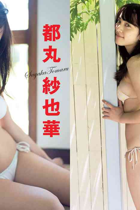 [Flash杂志写真]
