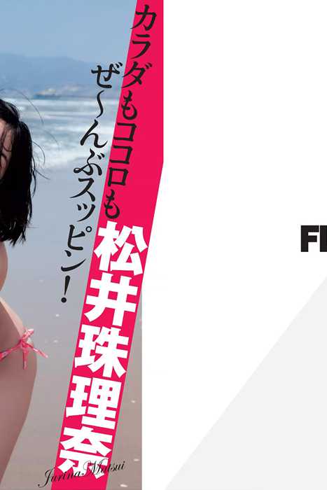 [Flash杂志写真]