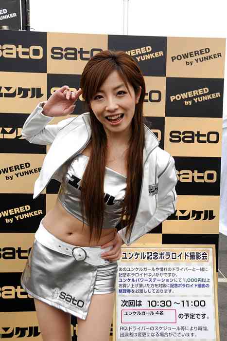 [RaceQueen紧身裤赛