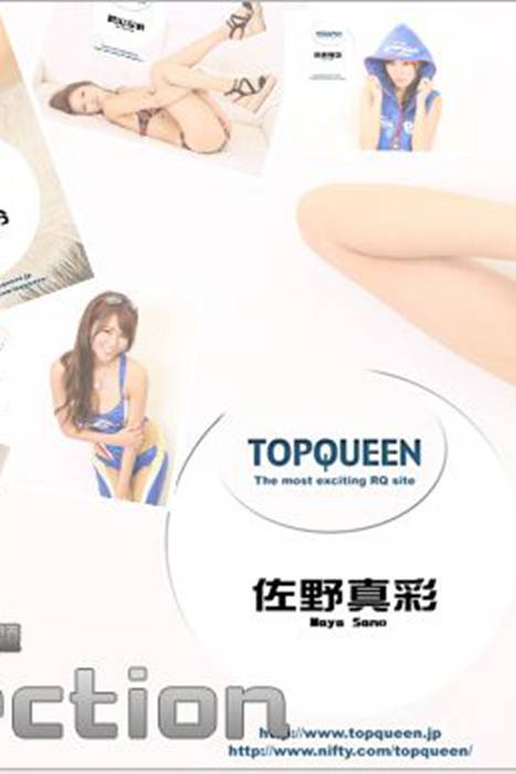 [Topqueen Excite]ID