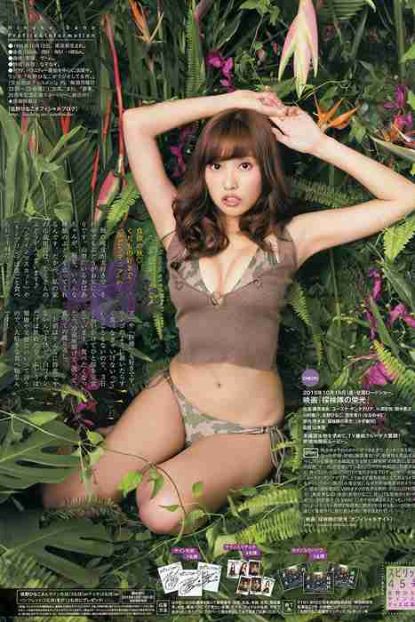 [Weekly Big Comic Spirit性感美女杂志]ID0138 2015.10 No.45 佐野ひなこ 高橋胡桃 [9P5.2M]