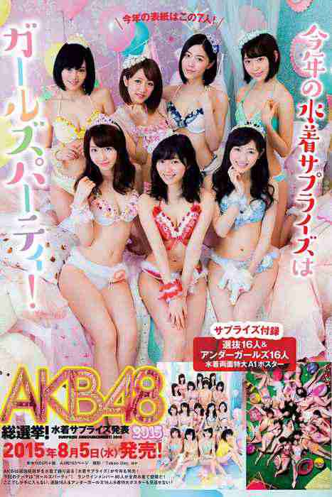 [weekly play boy花花公子週刊]ID241 2015 No.31 ダレノガレ明美 入山杏奈 石川恋 都丸纱也华 彩美旬果[34P 24.8M]