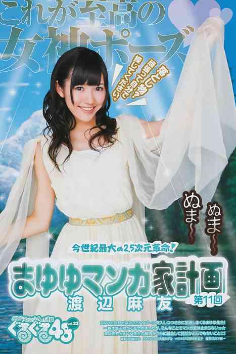[Weekly Young Jump]