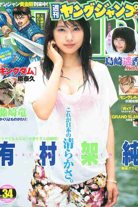 [Weekly Young Jump]