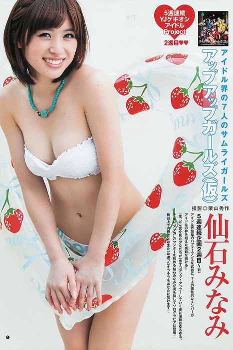 [Weekly Young Jump]