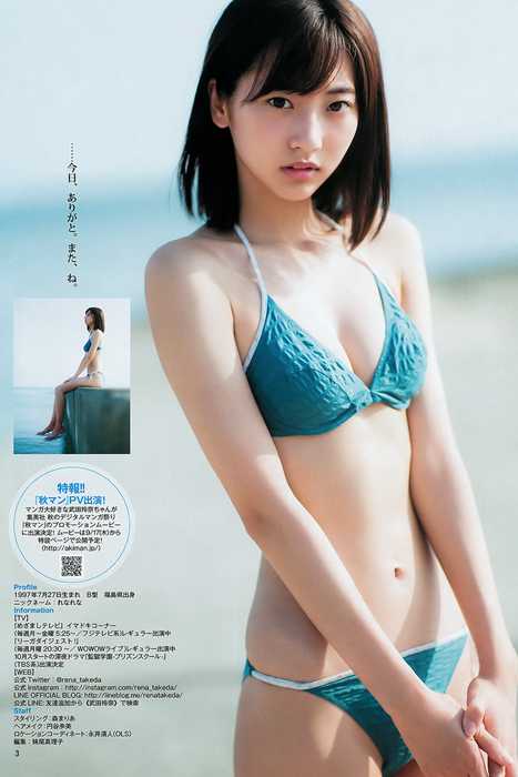 [Weekly Young Jump]ID0226 2015.09 No.41 武田玲奈 藤原令子 [17P10M]