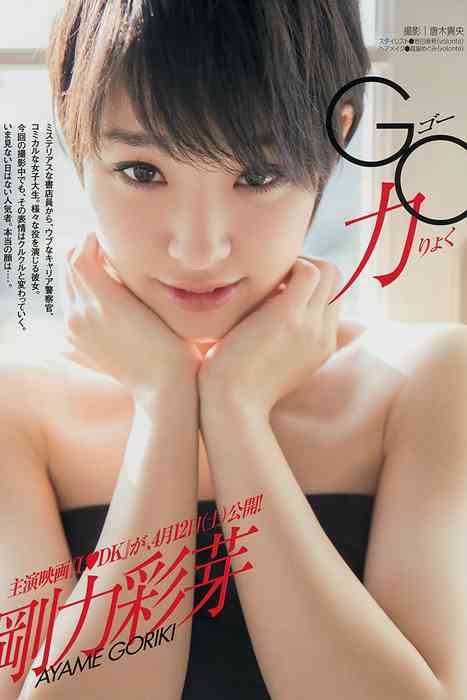 [young magazine性感