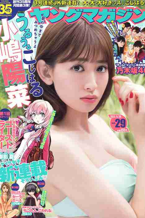 [young magazine性感