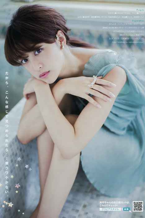 [young magazine性感写真杂志]ID0085 2015.08 No.36 山本美月 愛菜 [12P6M]